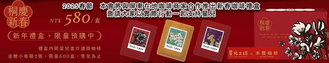 新年禮盒.jpg