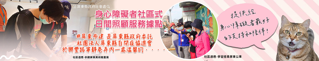 日間照顧服務據點.jpg